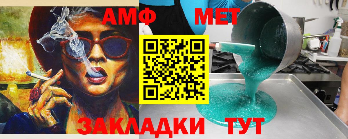 АМФЕТАМИН 98% Арсеньев