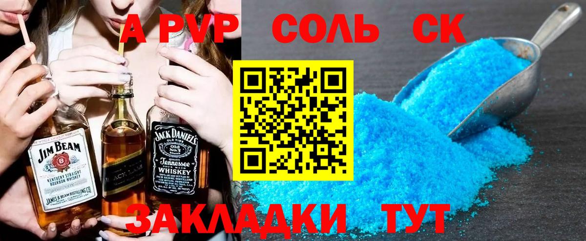 A-PVP Crystall  купить наркоту  Альфа ПВП  Alpha-PVP кристаллы  Арсеньев  Вход с VPN 