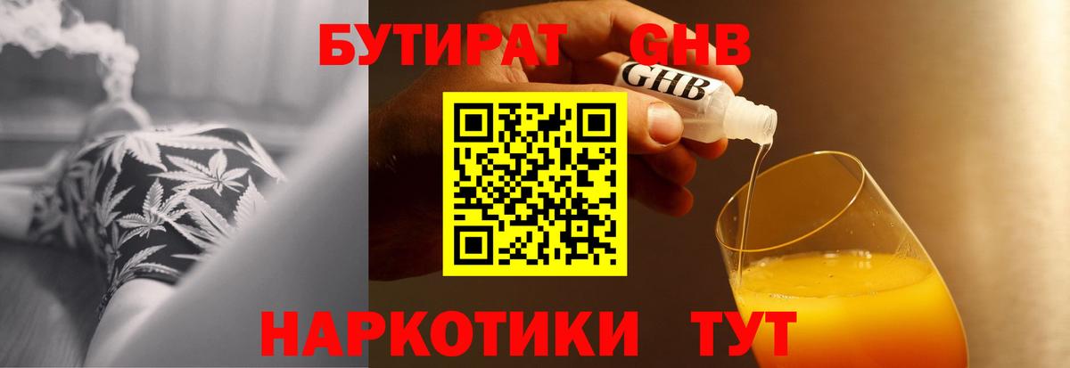 ГАШИШ  Марихуана  Арсеньев  МЕФ   Вход с VPN  Где купить 