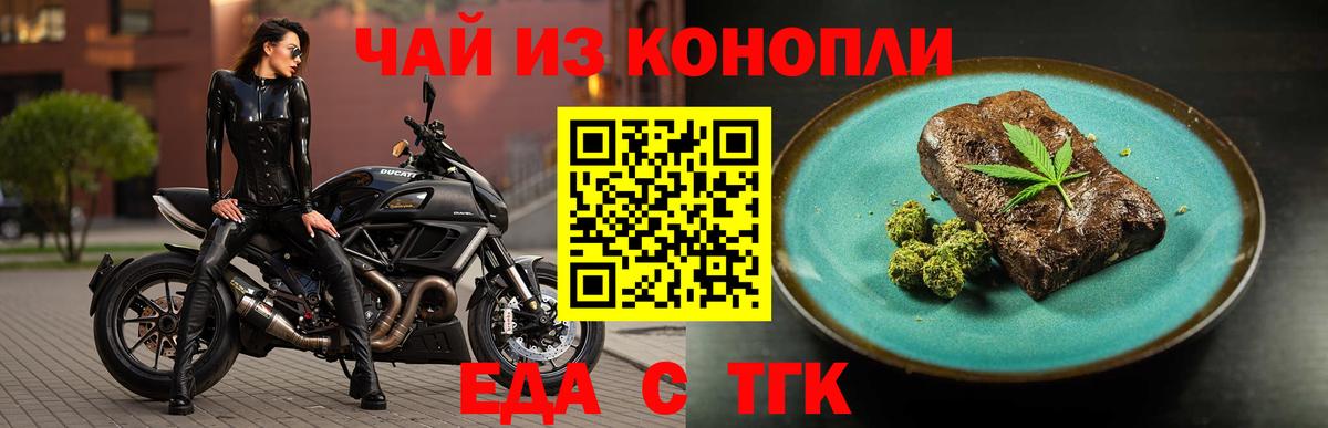 Арсеньев  Canna-Cookies конопля  Вход с VPN 