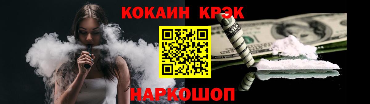КОКАИН 99%  Вход с VPN  Арсеньев 