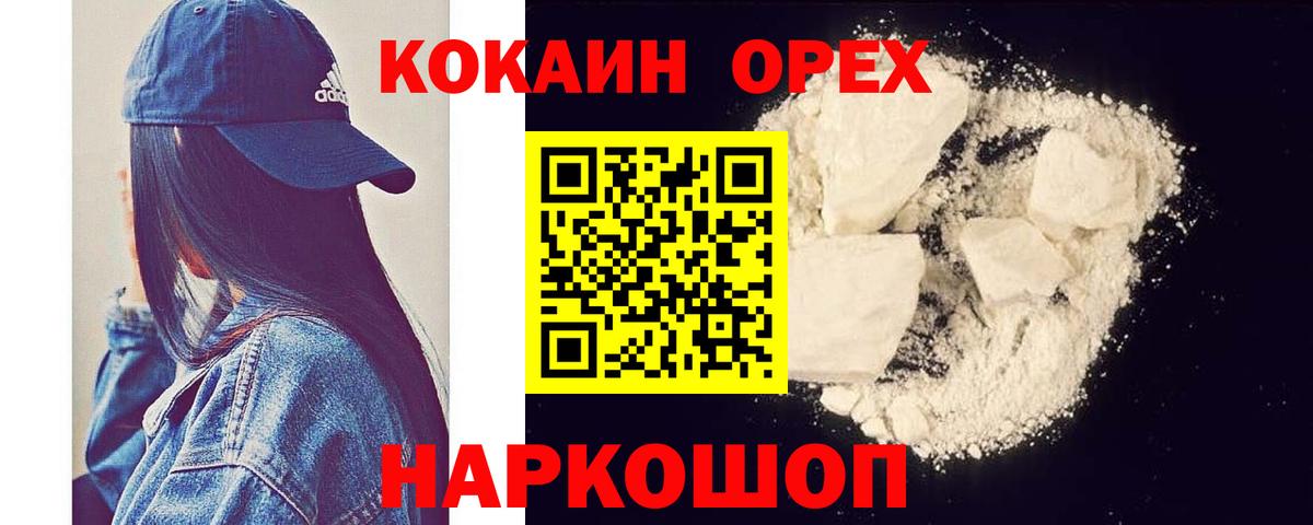 КОКАИН 97% Арсеньев