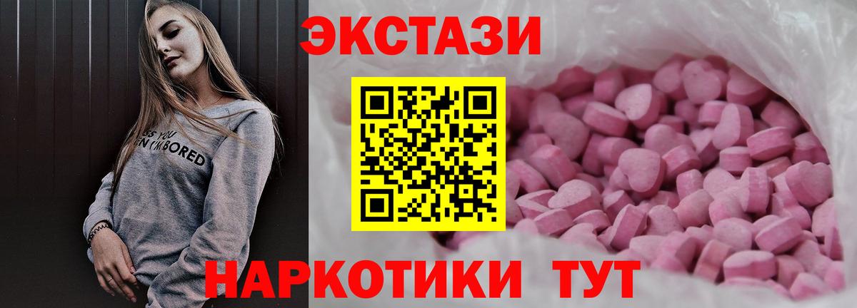ЭКСТАЗИ  закладки  Ecstasy диски  Арсеньев  Экстази 250 мг  Вход с VPN 