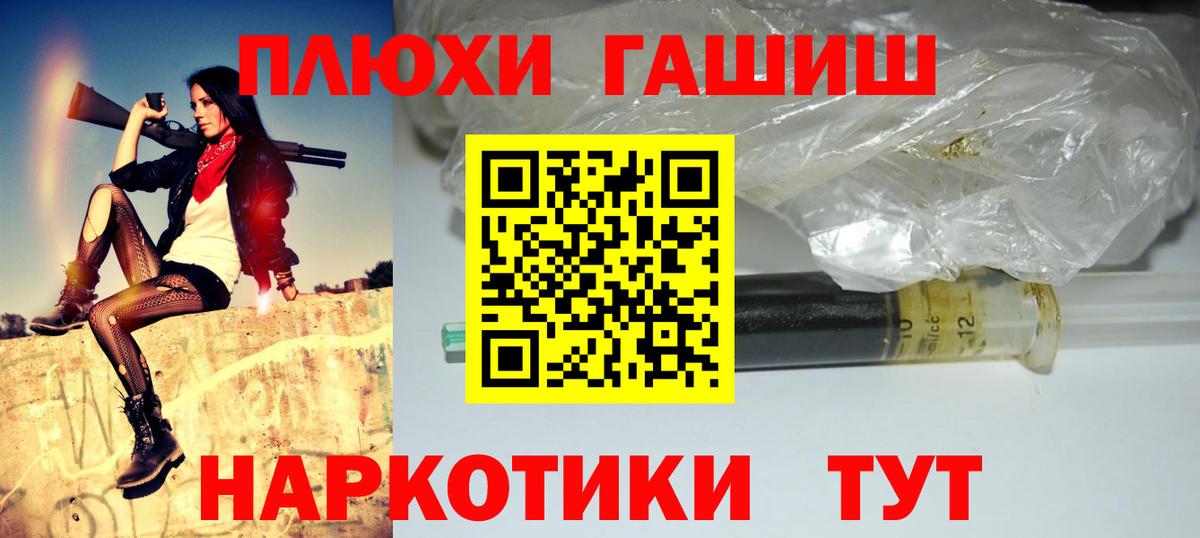 ГАШИШ Cannabis Арсеньев