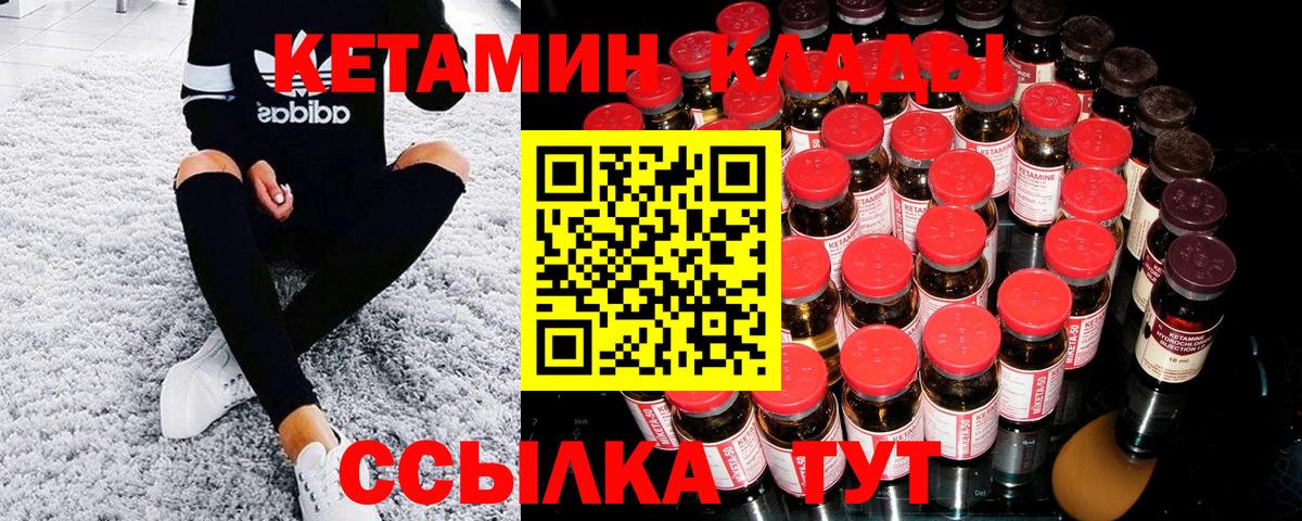 КЕТАМИН VHQ Арсеньев