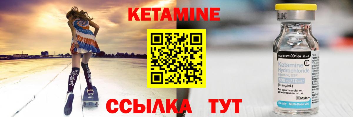 Кетамин ketamine  Вход с VPN  Арсеньев 