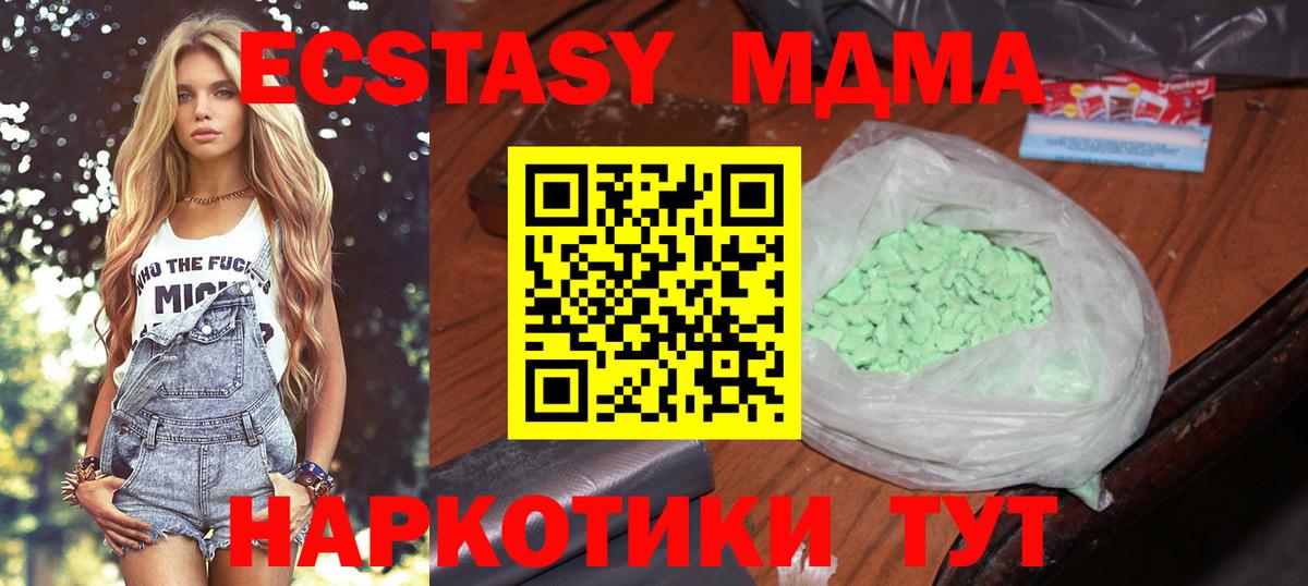 Арсеньев  MDMA crystal  Вход с VPN  MDMA Molly 