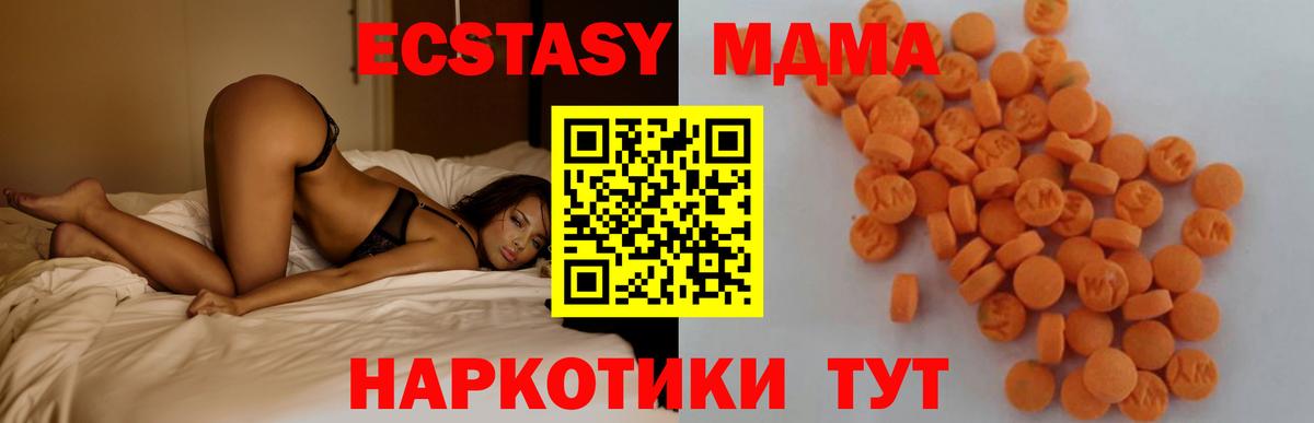 MDMA Molly Арсеньев