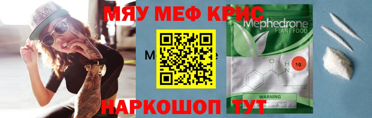 МЕФ мяу мяу  Вход с VPN  Мефедрон 4 MMC  Арсеньев 