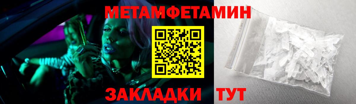 МЕТАМФЕТАМИН Methamphetamine  Вход с VPN  Арсеньев 