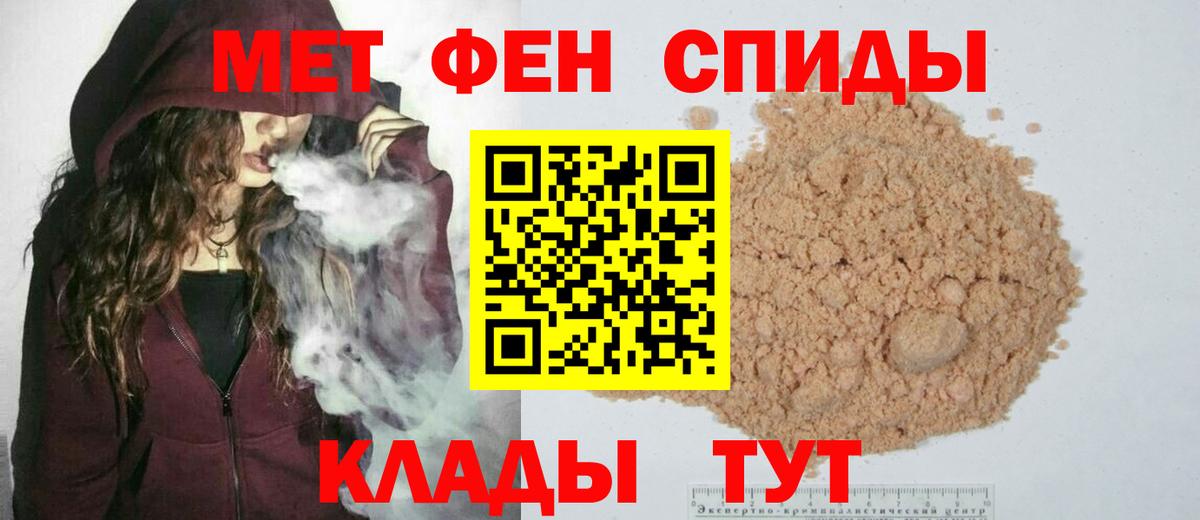 МЕТАМФЕТАМИН Декстрометамфетамин 99.9% Арсеньев
