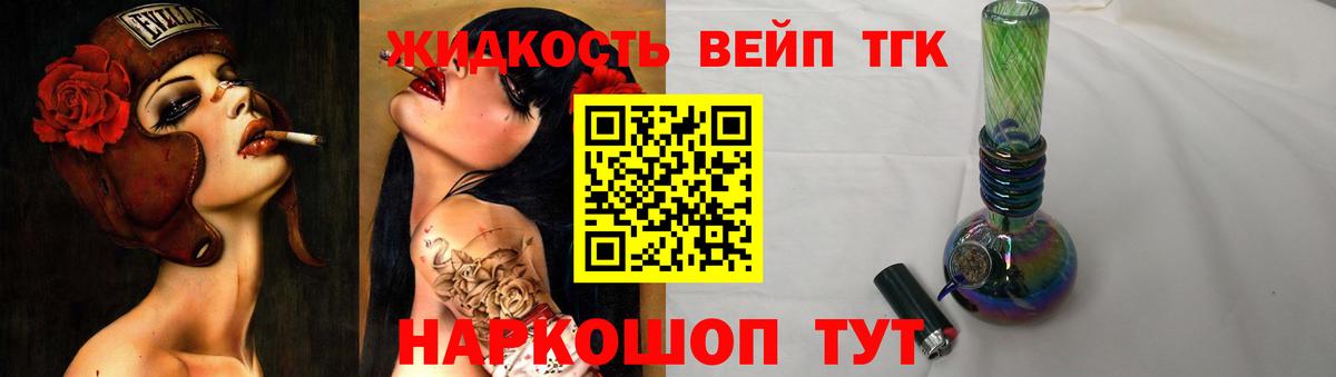 Арсеньев  Дистиллят ТГК THC oil  Вход с VPN 